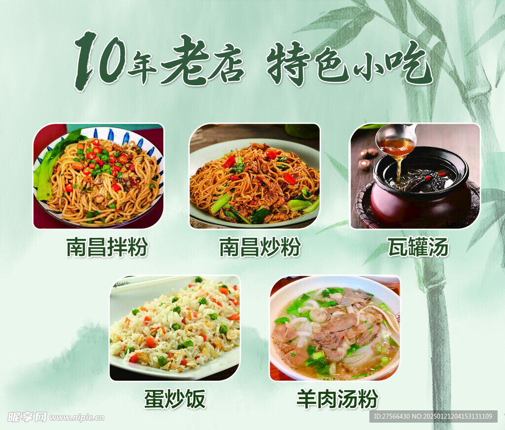 小吃