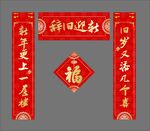 对联