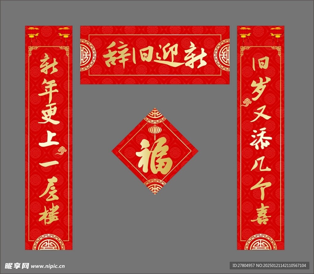 对联