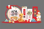 蛇年美陈