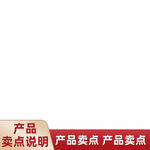 淘宝天猫宝贝商个性创意主图模版