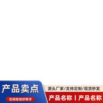 淘宝天猫宝贝商个性创意主图模版