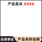淘宝天猫宝贝商个性创意主图模版