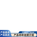 淘宝天猫宝贝商个性创意主图模版