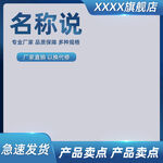 淘宝天猫宝贝商个性创意主图模版