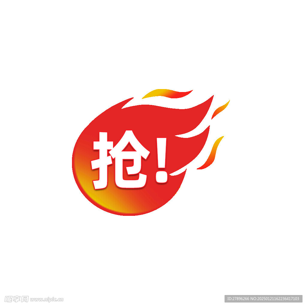 淘宝主图热卖标签热卖抢购设计