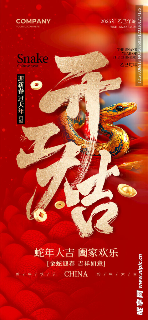 开工大吉
