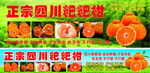 粑粑柑招牌