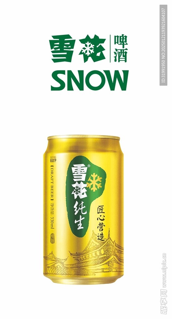 雪花啤酒