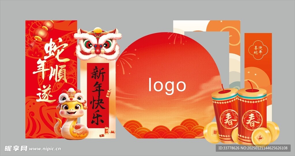 蛇年美陈