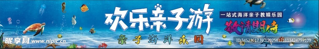 欢乐亲子游 