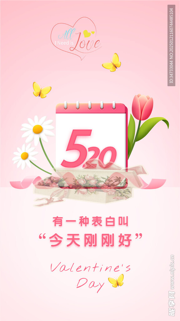520节日