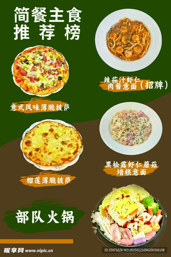 火锅