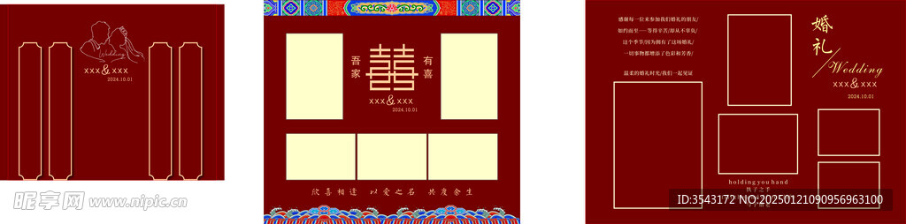 婚礼照片墙