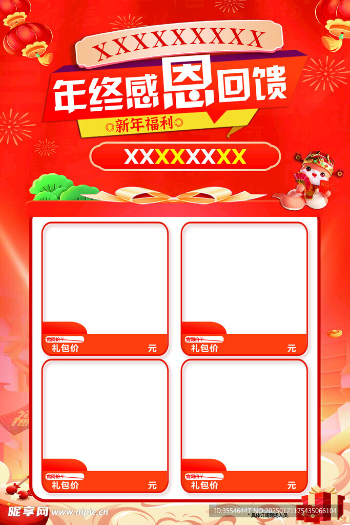 携手感恩回馈回馈