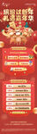2025新年活动海报