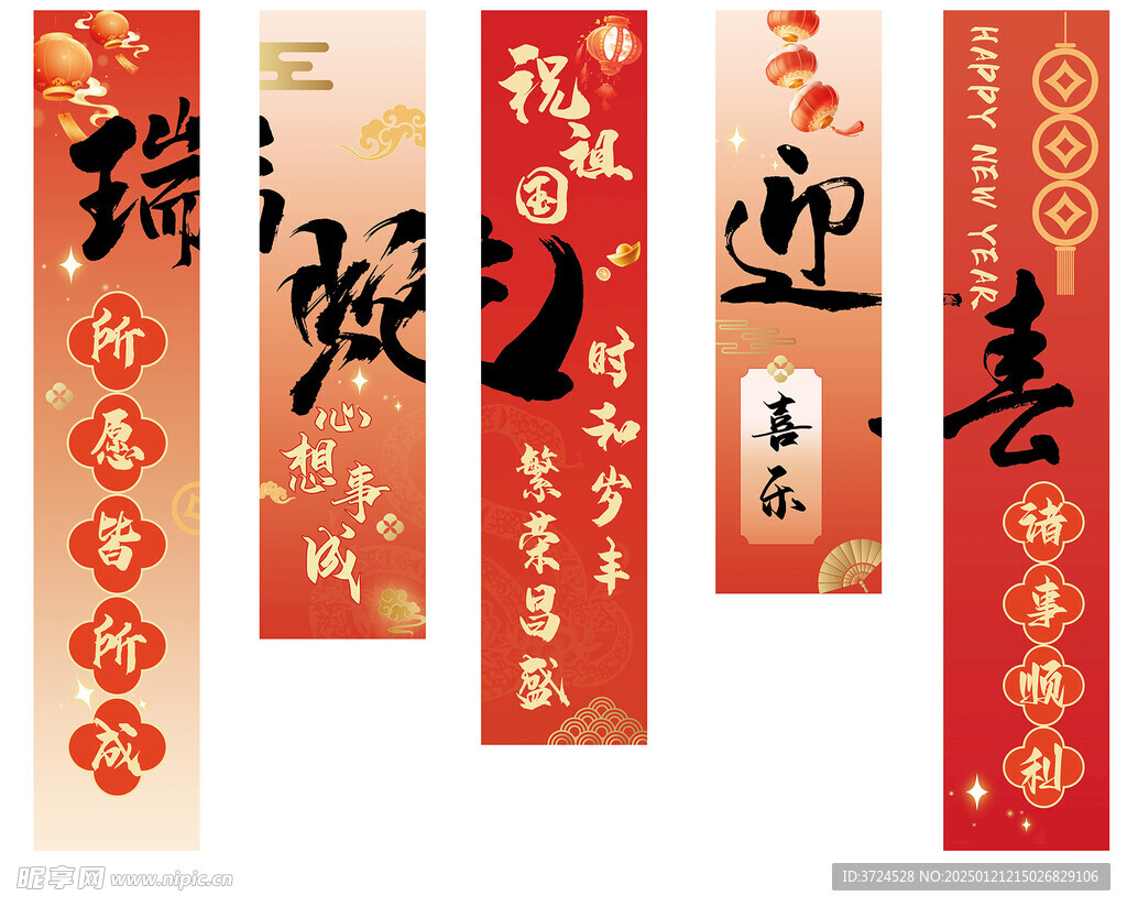 2025 红色 瑞蛇迎春 吉祥