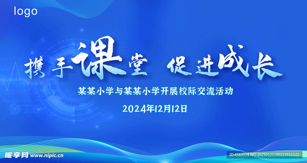 携手课堂 促进成长