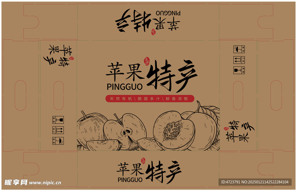 特产包装箱