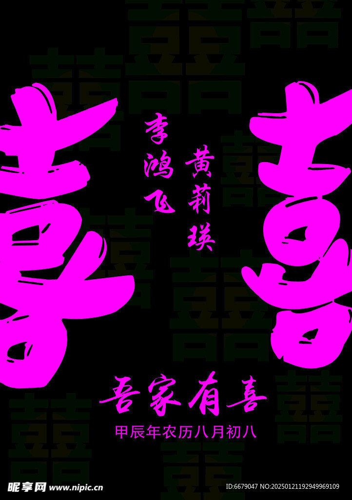 吾家有喜