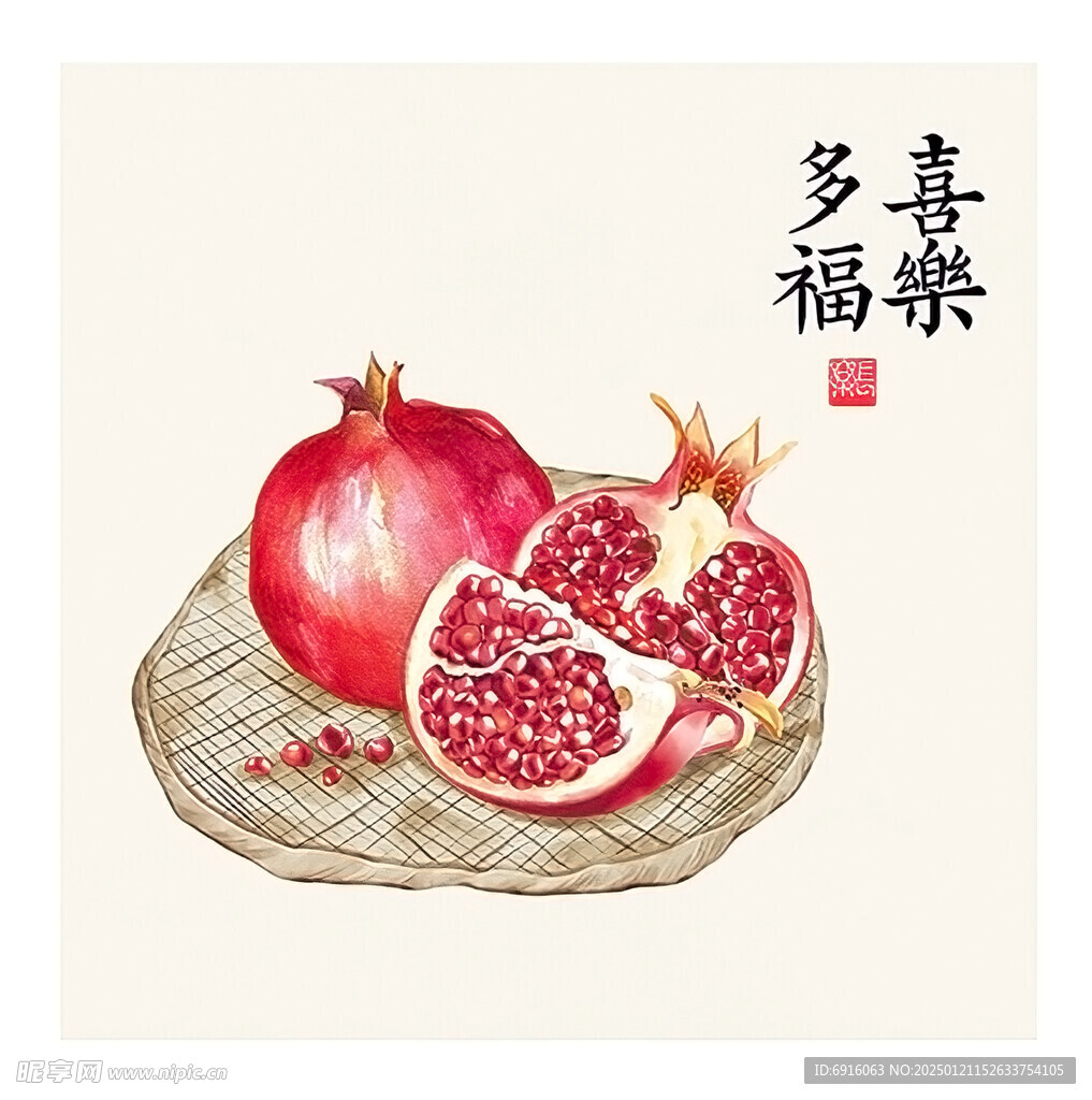 多福 