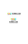 菲尔德国际少儿英语logo