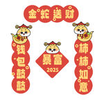 金蛇送财卡通蛇年对联