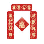 蛇年大吉卡通蛇年对联