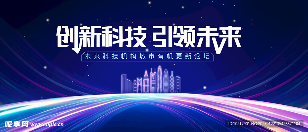 年会盛典表彰颁奖背景