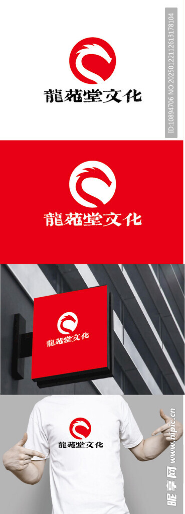 文化标识设计