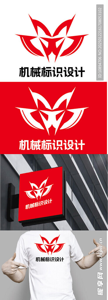 机械标识设计