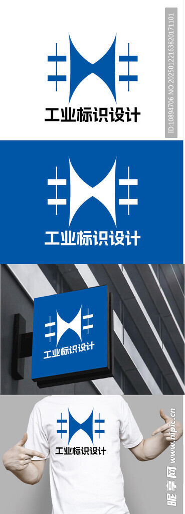 工业标识设计
