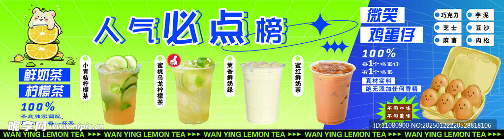 奶茶