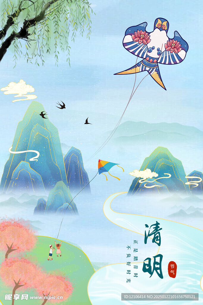 清明节海报展板