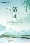 清明节