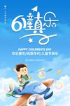 六一儿童节