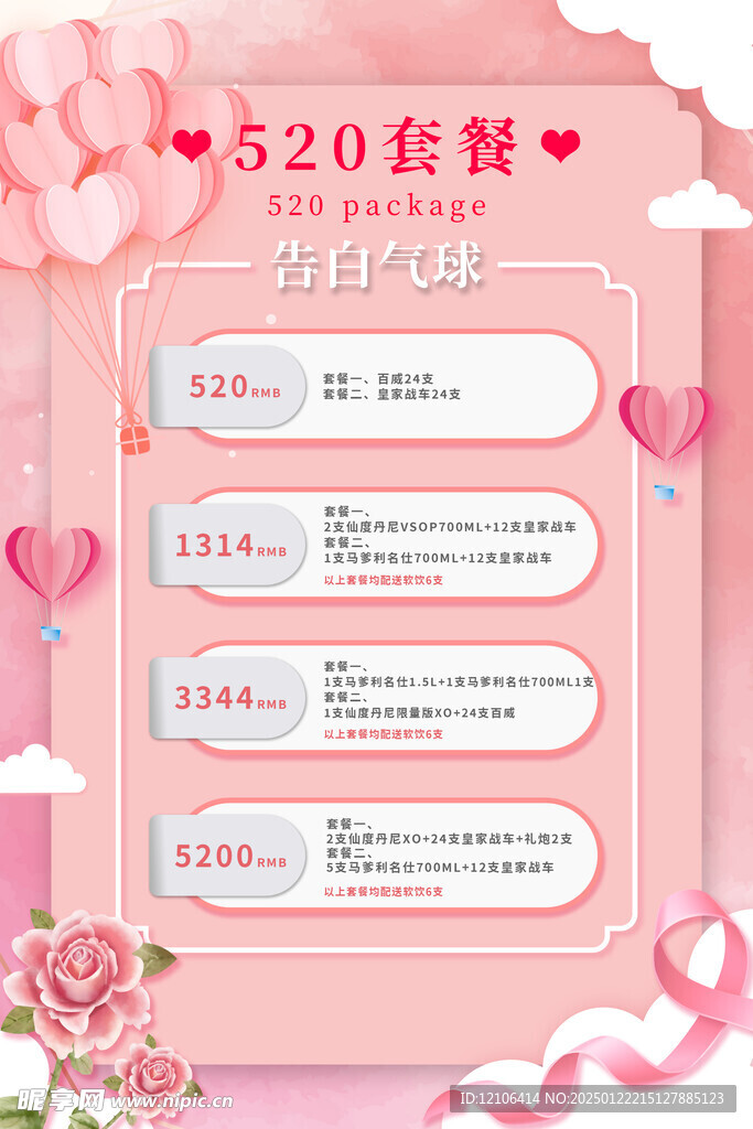 520海报