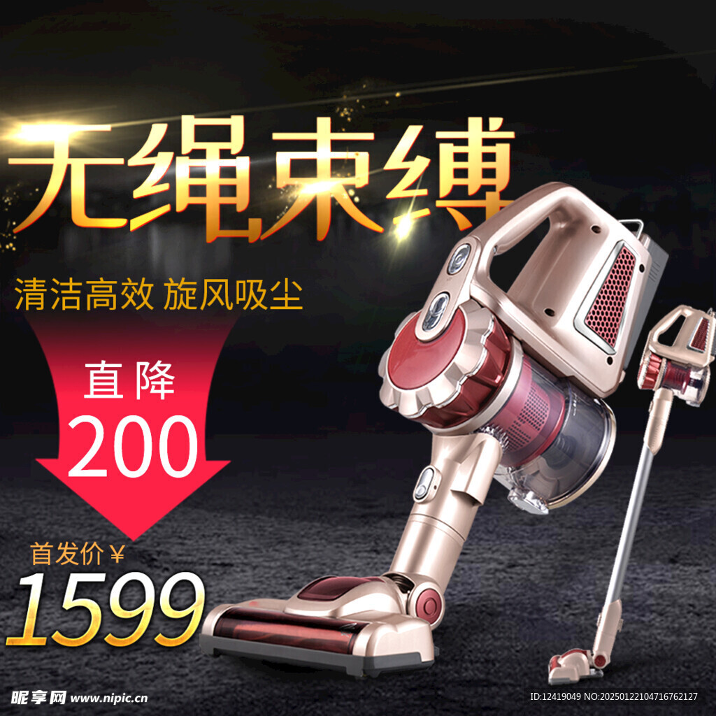 吸尘器主图