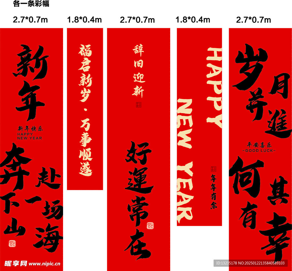 2025 蛇年氛围布置
