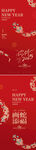 新年海报