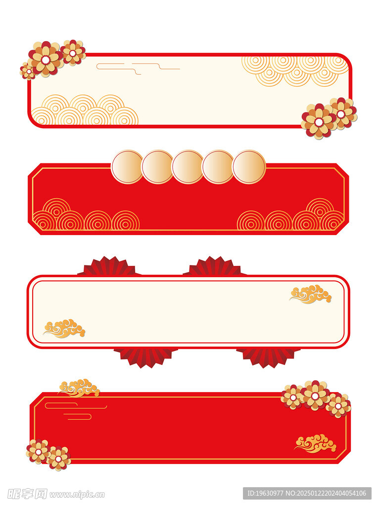 新年边框