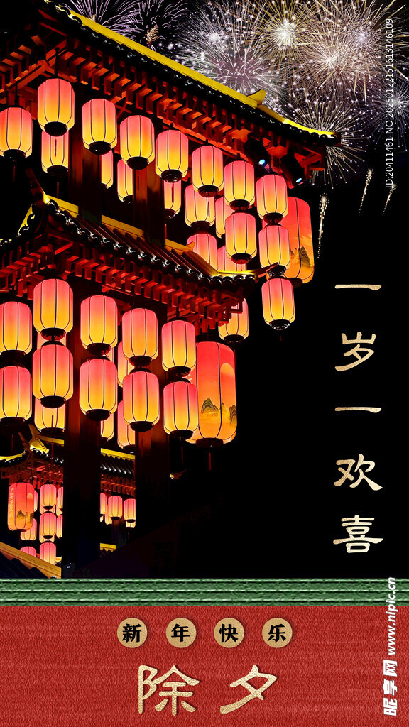 花灯