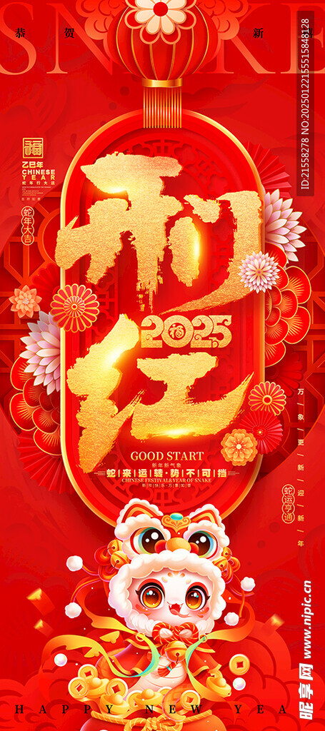 开门红