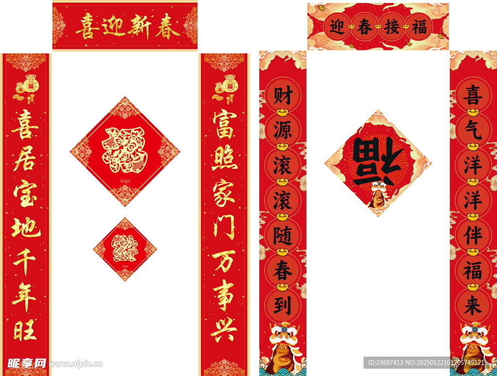 对联
