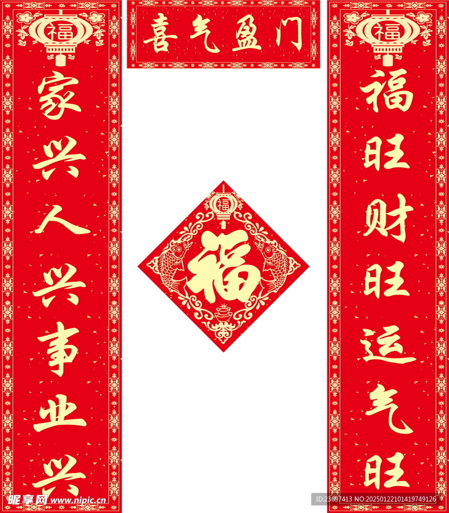 对联