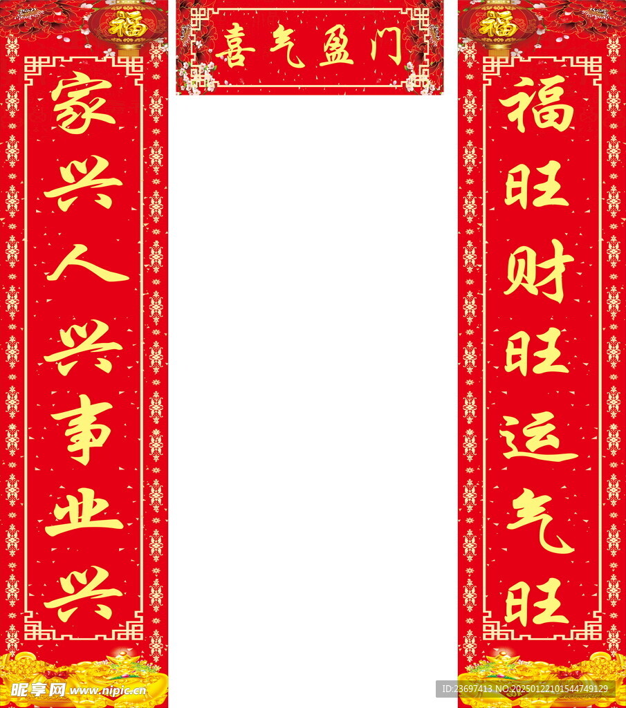对联