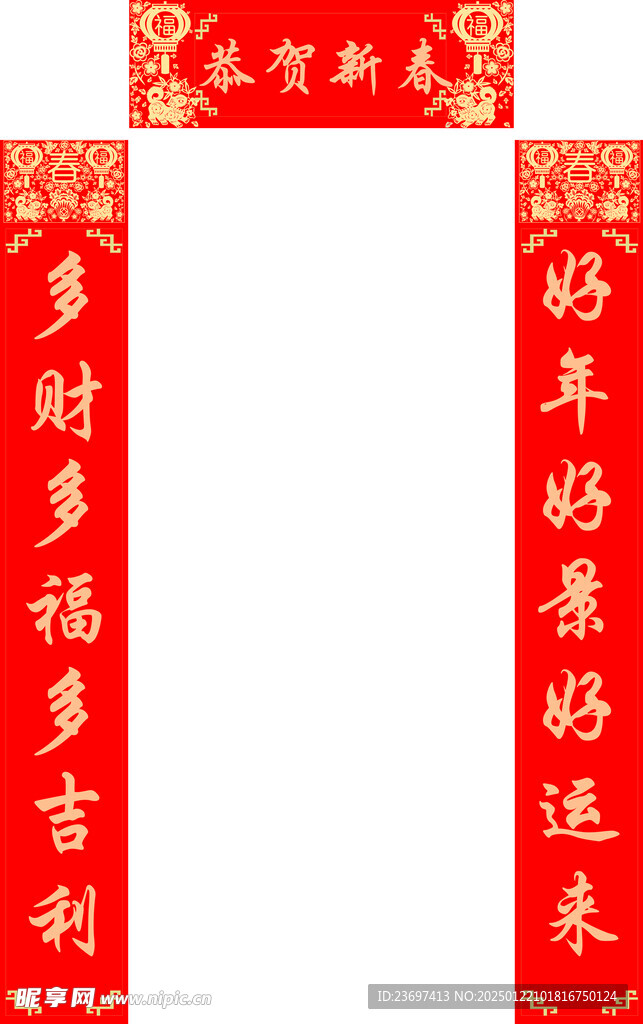 对联