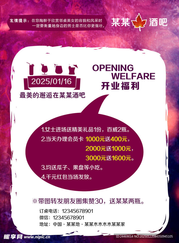 酒吧