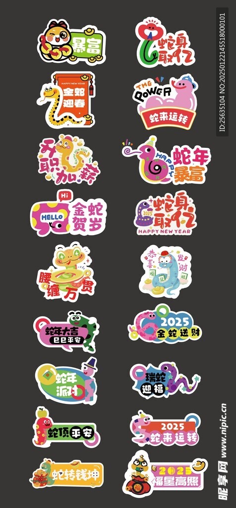 蛇年春节手举牌