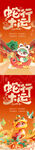 2025蛇年春节红金海报